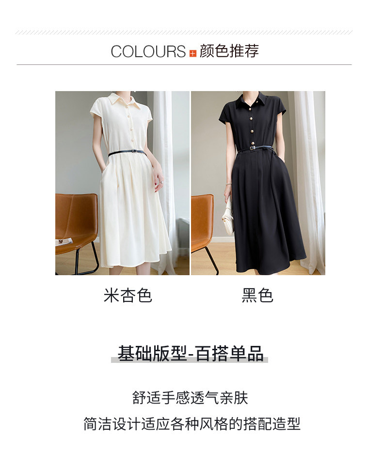 2025年夏季休闲风单件中长款常规袖收腰衬衫领纯色长裙,女装连衣裙,佳绒高端店