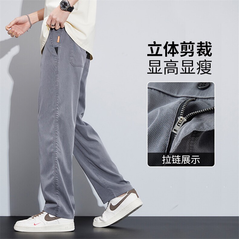 早秋男士休闲裤莱赛尔天丝宽松直筒新款阔腿冰丝薄款长裤3166-P45,男装休闲裤,星座224-3