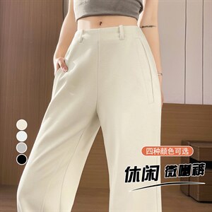 2026春季垂感显瘦低腰微喇阔腿宽松小个子休闲卫裤高级感长裤，女装休闲裤，梦白服饰厂