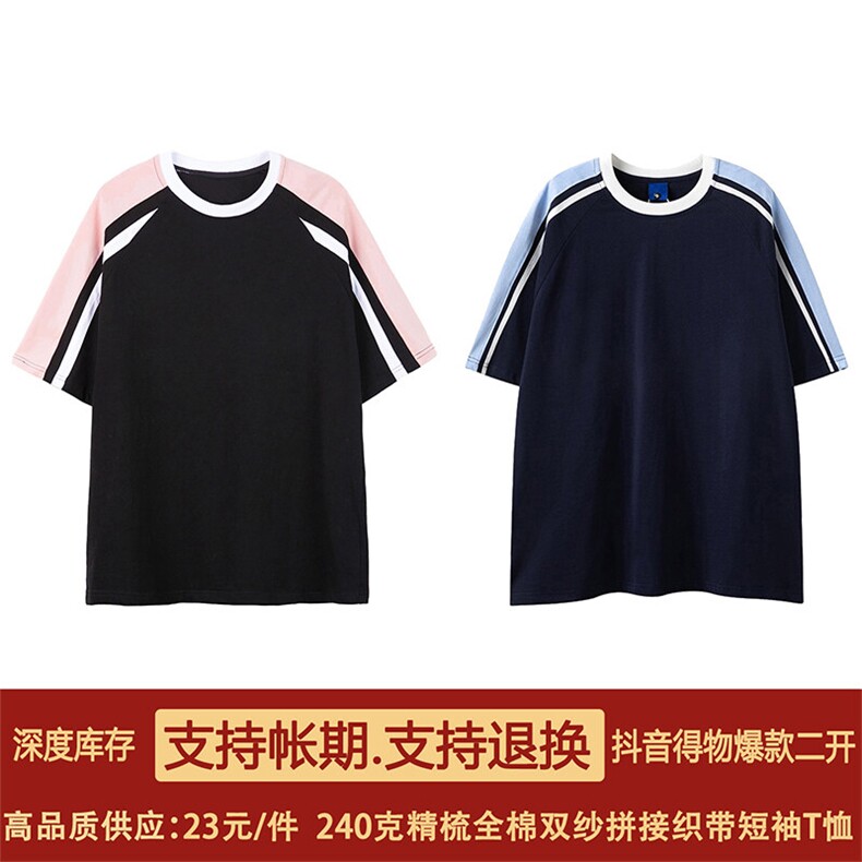 得物抖音高品质二开 240克重磅宽松纯棉拼接撞色织带短袖T恤 DT35图片
