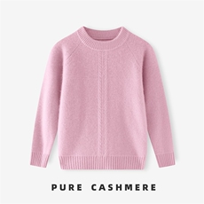高品质羊绒儿童毛衣七针加厚保暖正反针设计柔软舒适，童装毛衣，宛庄羊绒