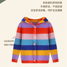 时尚儿童彩虹条纹连帽开衫羊毛材质可爱百搭宝宝毛衣外套，童装毛衣，宛庄羊绒