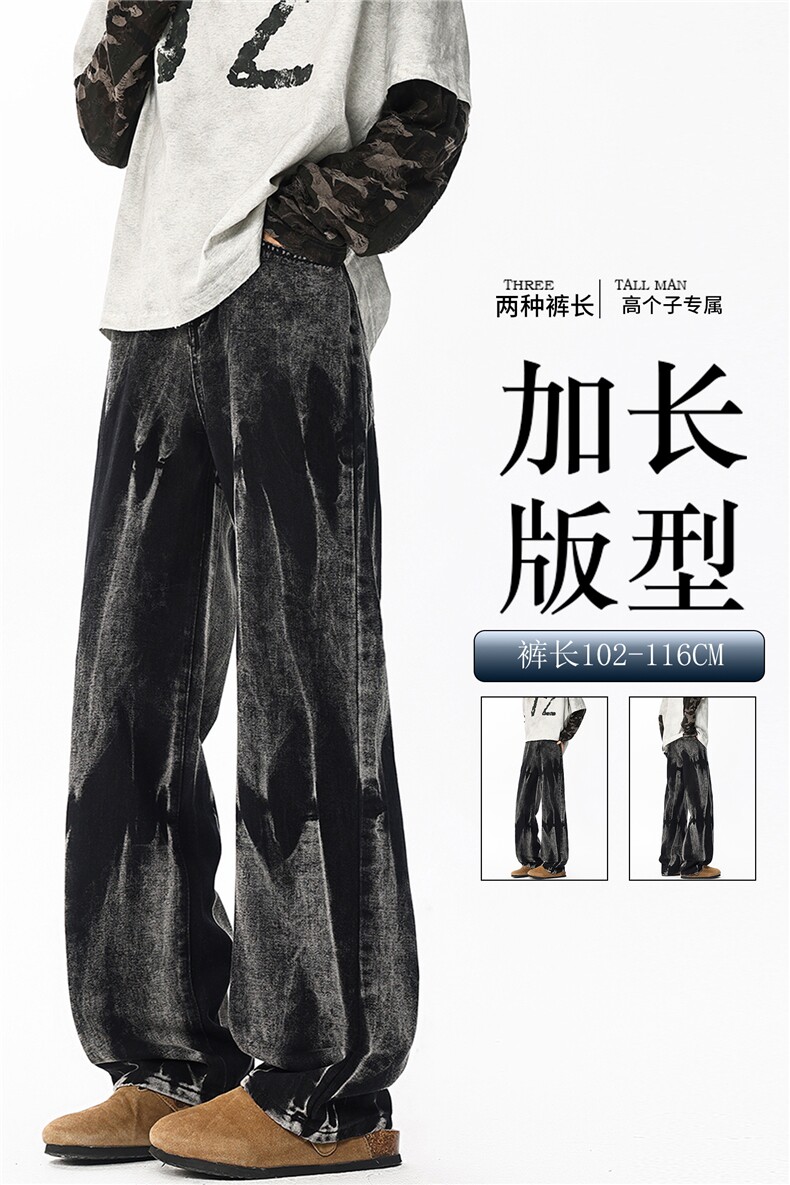 加长高个子裤子美式复合扎染牛仔裤男潮牌痞帅高街微喇直筒KZ092,男装牛仔裤,电商B312