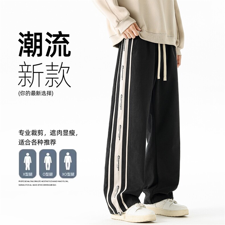 2026条纹卫裤男士春款宽松直筒拼接垂感休闲裤子Z9998-P42,男装休闲裤,星座610（原A335）