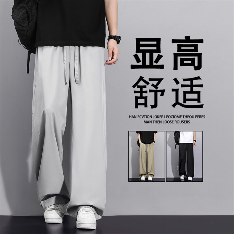 男士夏季薄款运动休闲裤宽松潮流垂感阔腿2070特批2559,男装休闲裤,星座718-1