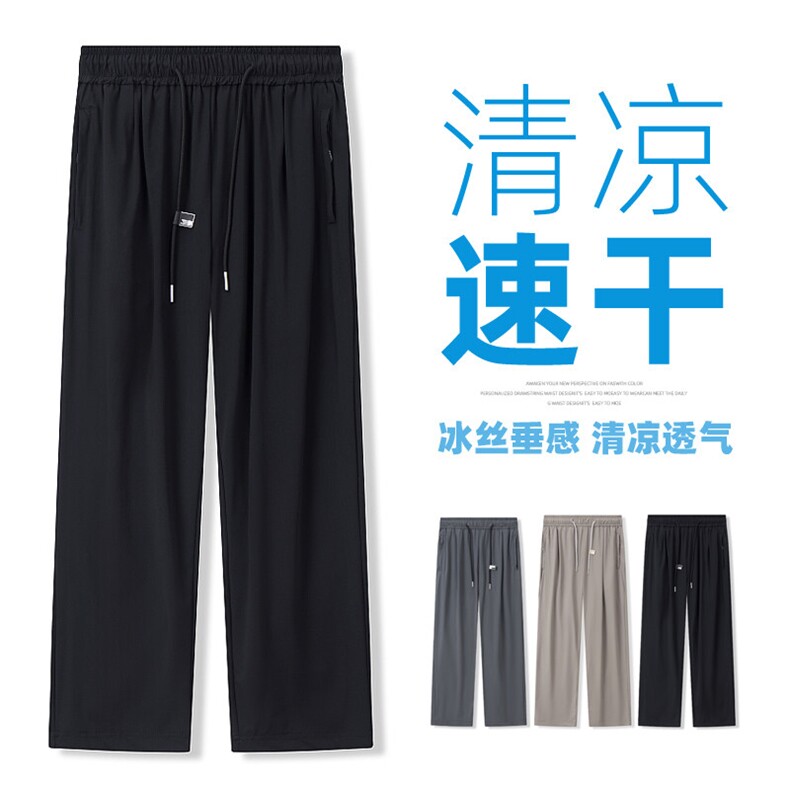 夏季22%氨纶高弹清凉速干裤垂感百搭休闲冰丝裤XZ301b-2-B707P38,男装休闲裤,星座301B-2（原A443-1）