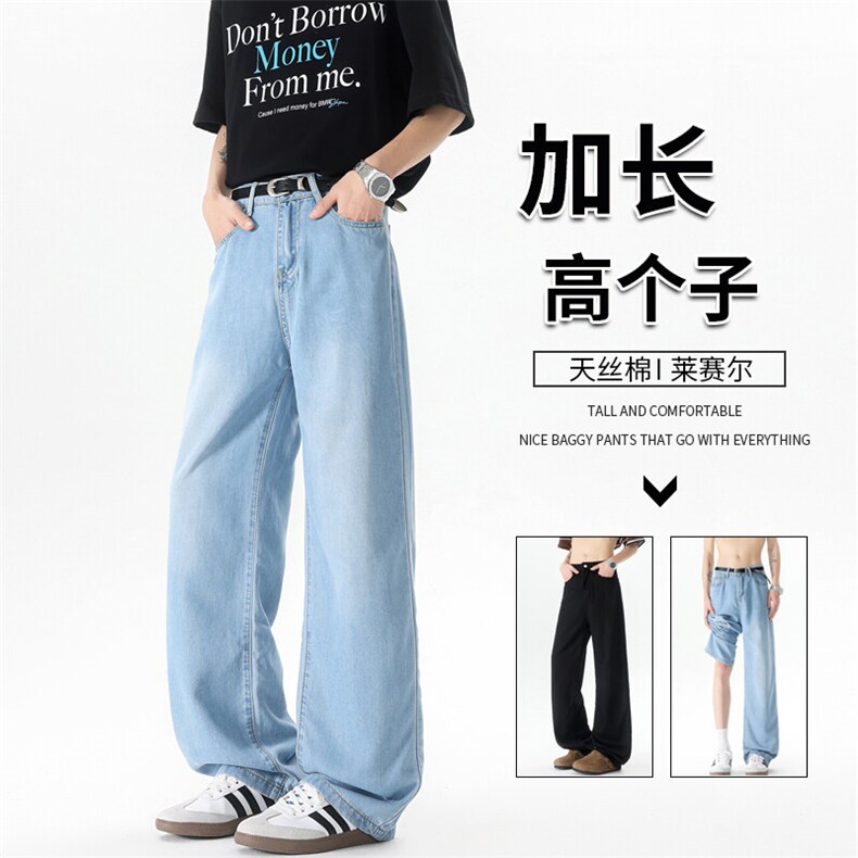 夏季莱赛尔天丝牛仔裤男高个子加长冰丝裤115cm垂感裤子KZ049P60图片
