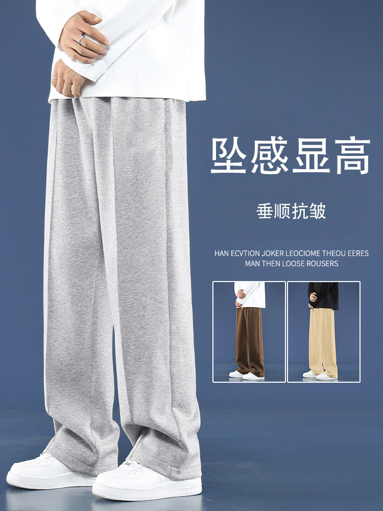 直筒拖地秋季韩版休闲百搭纯色阔腿裤高级感裤子WK70-1特批25，男装休闲裤，星座718-1