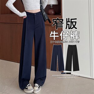 春款小众设计窄版直筒裤宽松显瘦侧拼接防牛仔拖地西装裤女，女装休闲裤，云美莎专业女裤-全店现货