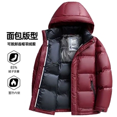 冬季新标85%白鸭绒男女同款男士羽绒服休闲保暖可脱卸帽外套，男装羽绒服，星座301B-2（原A443-1）