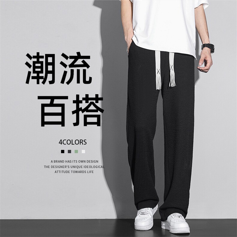 2024冰丝高级肌理感拖地长裤男阔腿休闲裤XK66323-P45,男装休闲裤,电商A042