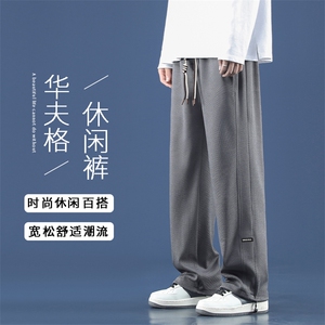 ins潮高街华夫格运动裤子男士直筒宽松阔腿休闲裤裤 K932特批32图片