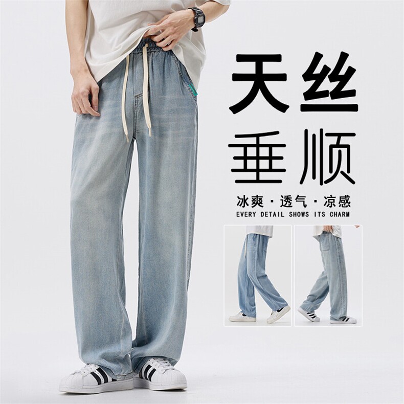 凉感天丝牛仔裤男夏季薄款冰丝松紧腰宽松垂顺直筒裤子K2539-P50图片
