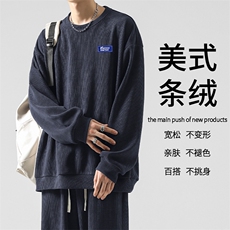 显高显瘦卫衣圆领卫衣时尚百搭垂顺条绒卫衣TW896-特批53，男装卫衣，星座718