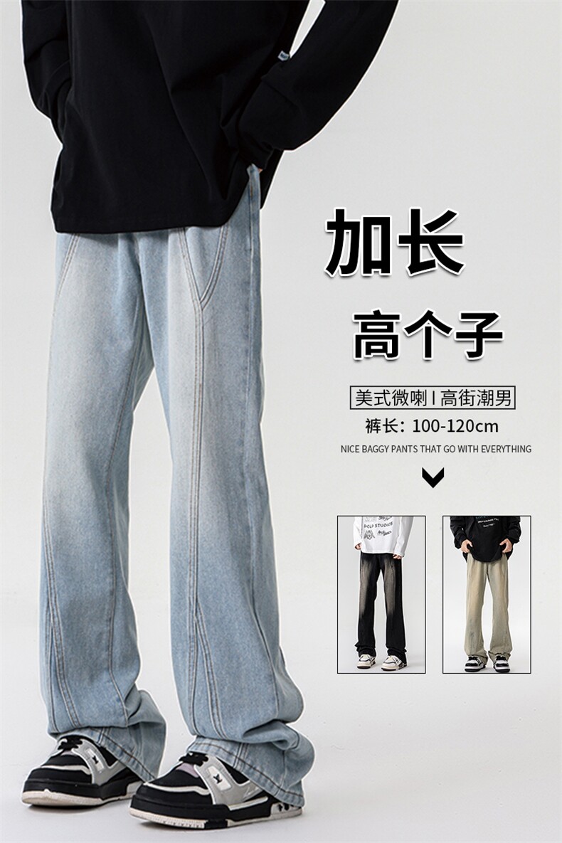 加长牛仔裤男高个子188cm110水洗复古渐变拼接裤子KZ014P63加绒73,男装牛仔裤,电商B312
