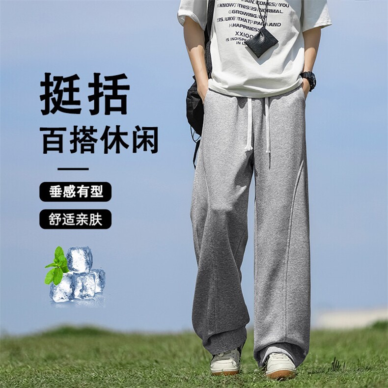 坠感时尚舒适运动中性长裤舒适休闲百搭拖地裤JHTP02:1739,男装休闲裤,星座718-1