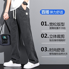 2026夏季天丝牛仔裤男宽松薄款潮牌莱赛尔休闲裤1048-P45现货外贸，男装牛仔裤，星座224-3