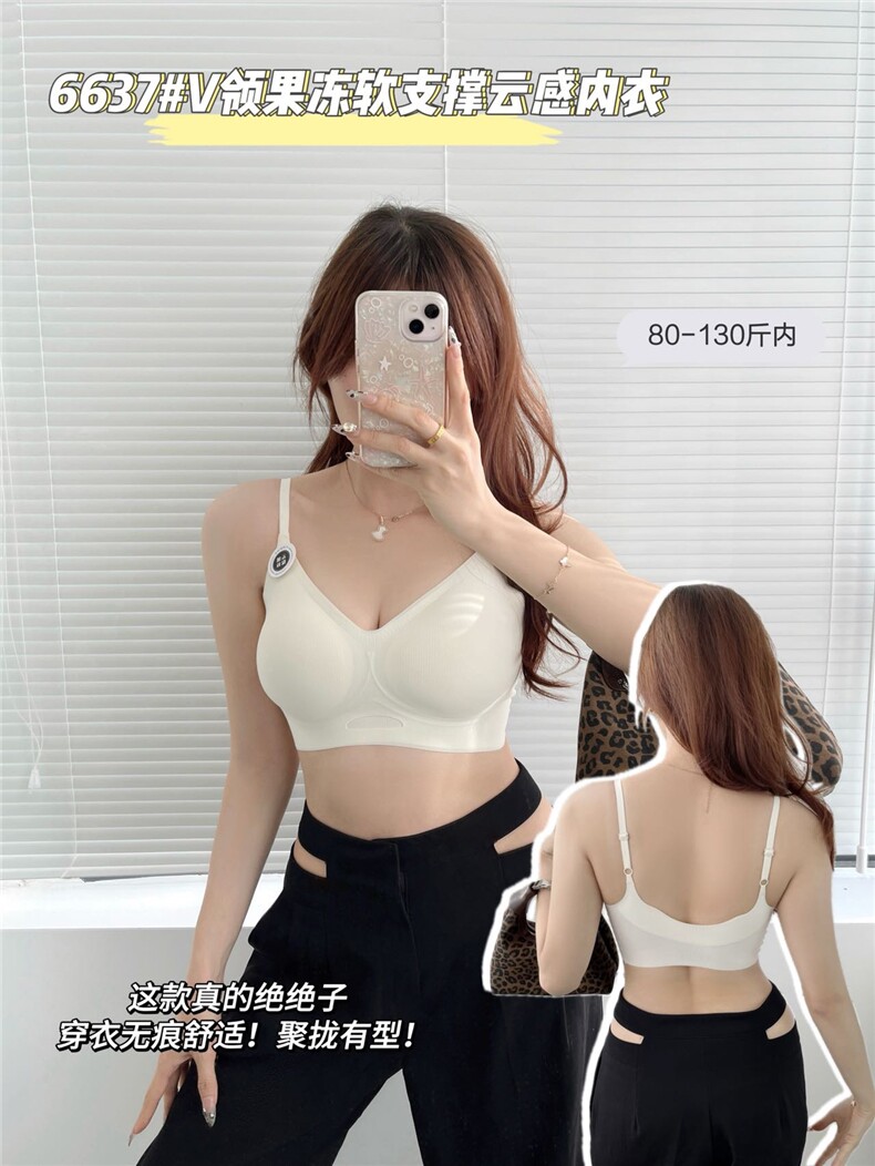 2025年夏季V领果冻软支撑云感内衣女款百搭,女装背心吊带,亿足羊绒