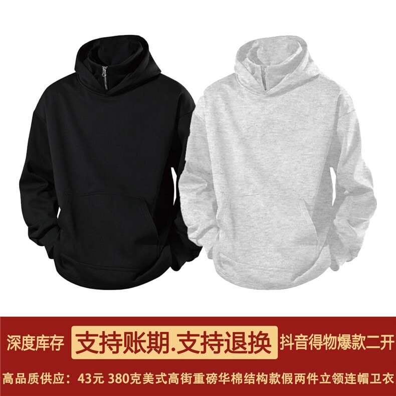 抖音得物高品质25秋冬美式高街宽松结构款假两件连帽卫衣外套W99，男装卫衣，电商A486-1