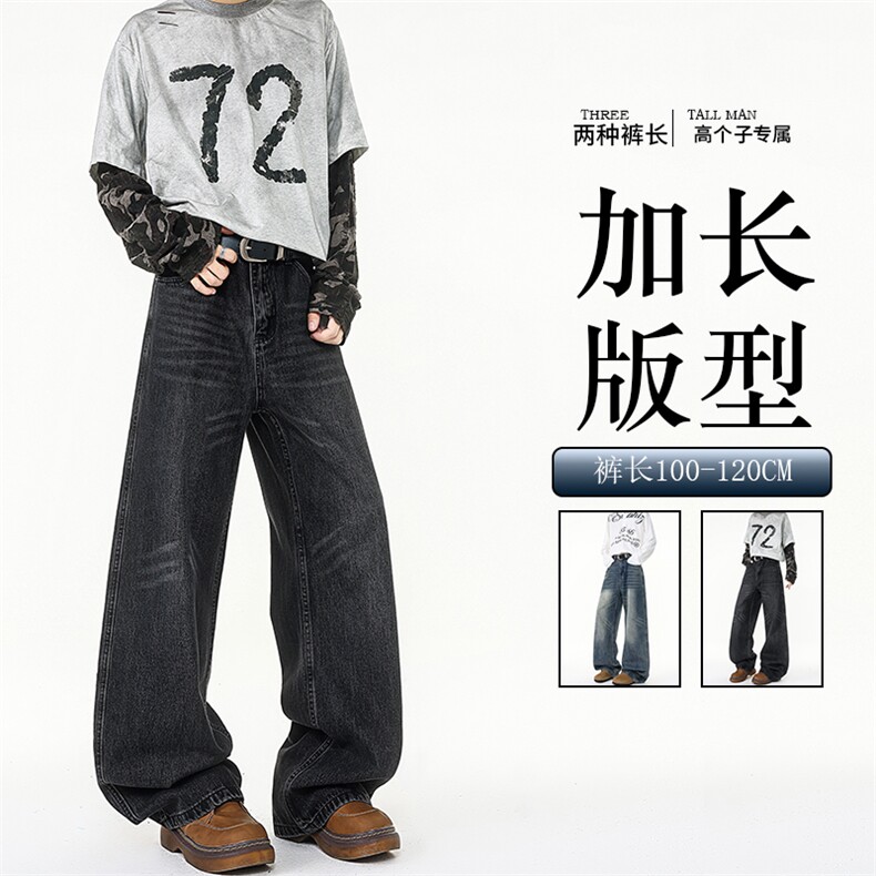 加长版裤子男高个子阔腿直筒牛仔裤190cm115休闲百搭长裤KZ080P60图片
