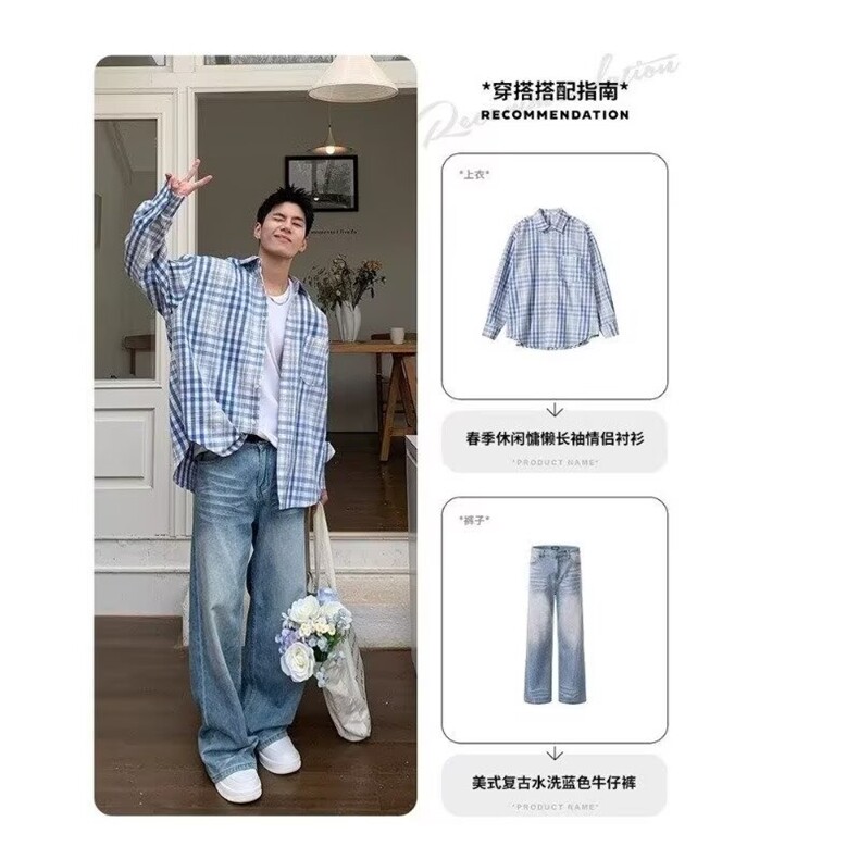 美式潮牌春季休闲慵懒长袖衬衫复古撞色格子宽松衬衣2025新款,男装衬衫,星座218-1（原230）