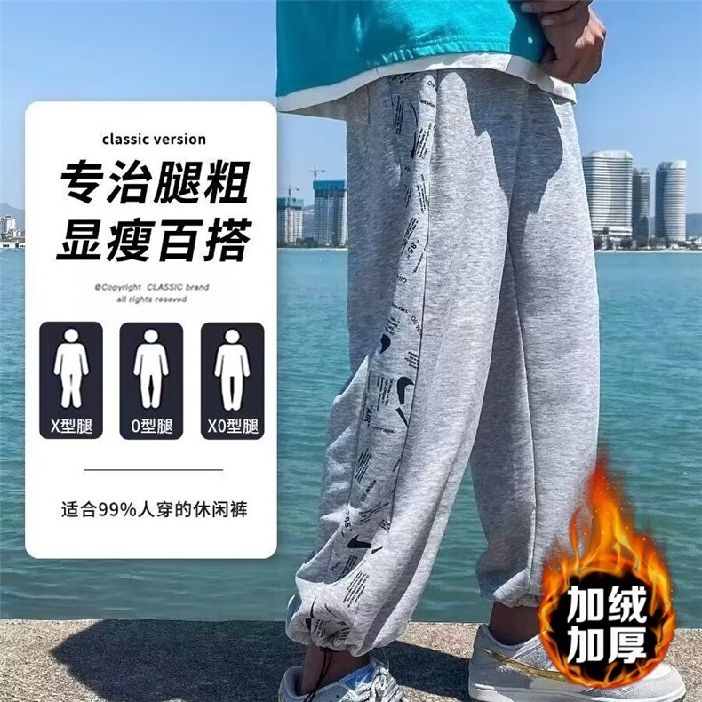 1506-1/KK6691加绒/P30男士休闲加绒卫裤潮牌男女同款情侣百搭,男装休闲裤,星座1506-1