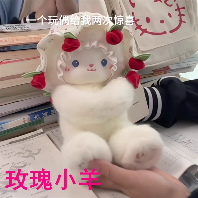 玫瑰小羊，多米毛绒玩具厂