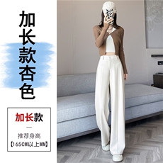 杏色加长
