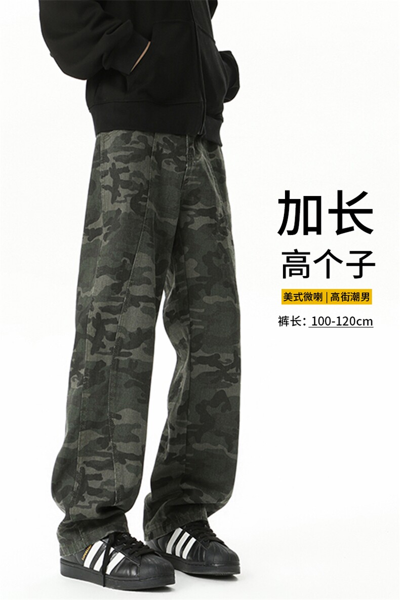 迷彩工装裤加长版高个子牛仔裤男188cm115直筒拖地阔腿裤KZ029P60,男装牛仔裤,电商B312