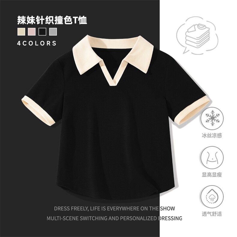 2025年夏季短袖POLO领不连帽凉感210G针织橦色POLO短T时尚百搭,女装T恤,初己品牌服饰全品类供货
