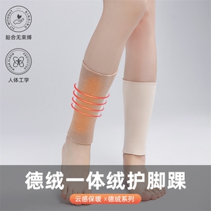 保暖锁温舒适德绒一体绒护脚踝云感保暖人体工学设计贴合无束缚图片