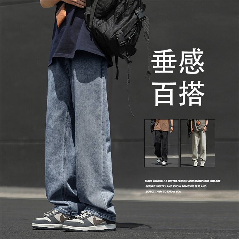 坠感百搭舒适垂顺阔腿舒适休闲牛仔长拖地裤K823-特批3568,男装休闲裤,星座718-1