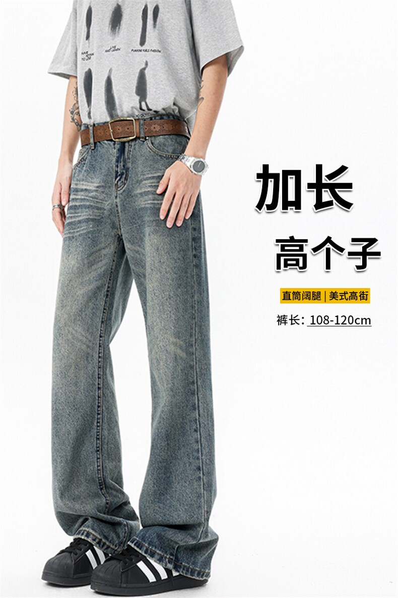 加长高个子裤子男夏薄款牛仔裤直筒阔腿裤188cm115微喇裤KZ039P60,男装牛仔裤,电商B312