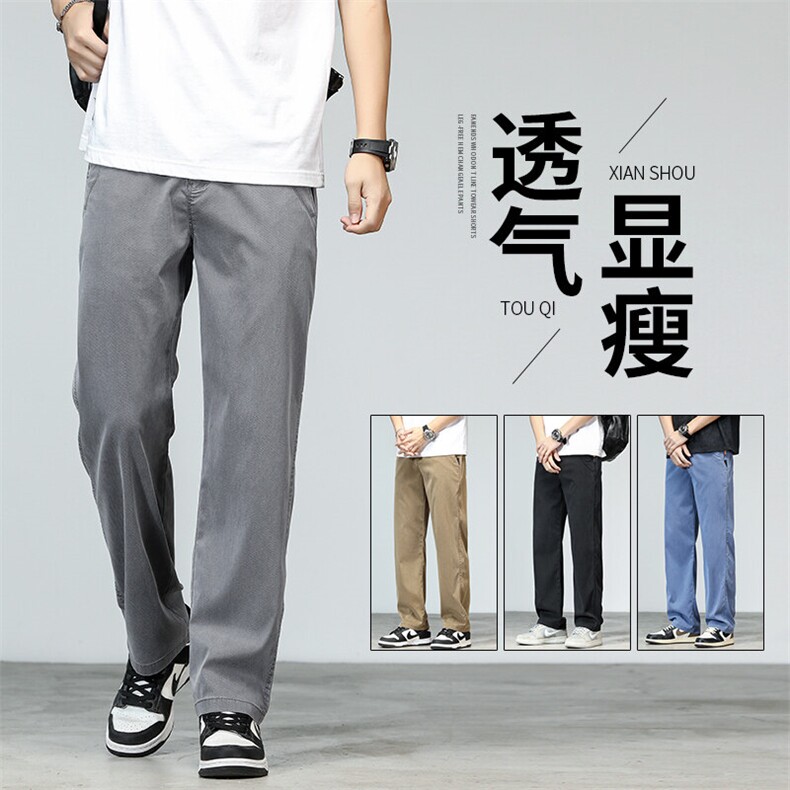 2026夏季冰丝莱塞尔休闲裤长裤男士时尚新款简约阔腿薄款裤子男装,男装休闲裤,星座224-1