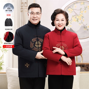 2025新款90绒中老年情侣装羽绒服唐装外套男女可脱卸羽绒内胆唐装图片