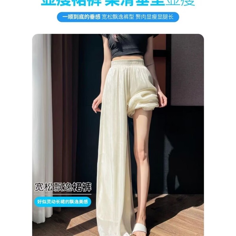 琉璃纱阔腿裤裙女夏轻薄防晒凉凉垂感拖地仙气休闲裤冰丝雪纺裙裤,男装防晒衣,星座1210-1