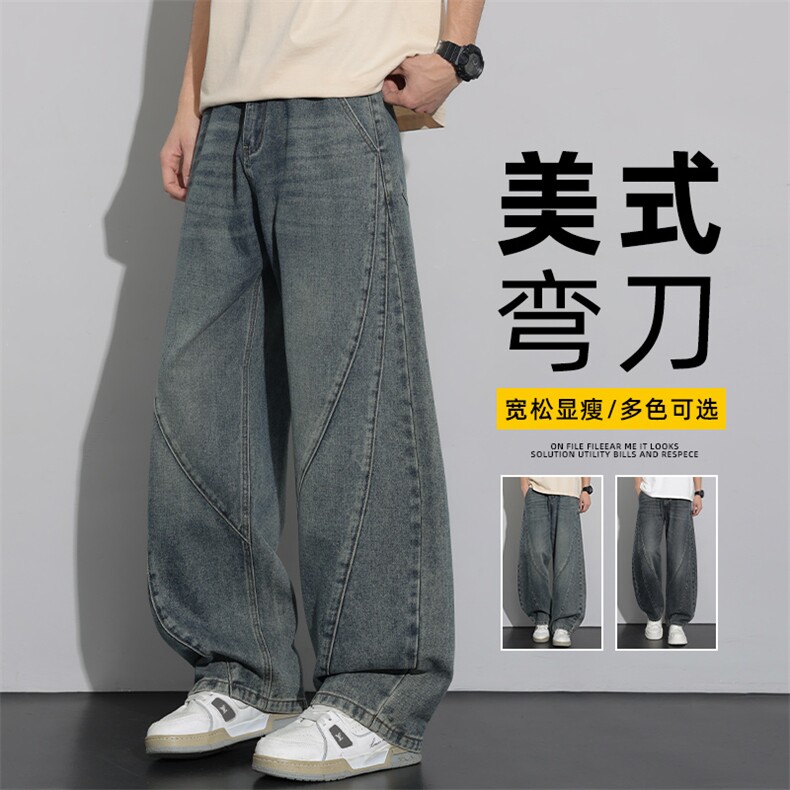 美式复古牛仔裤男春季潮牌做旧弯刀裤拼接宽松阔腿裤子Z2568-P50，男装牛仔裤，星座509