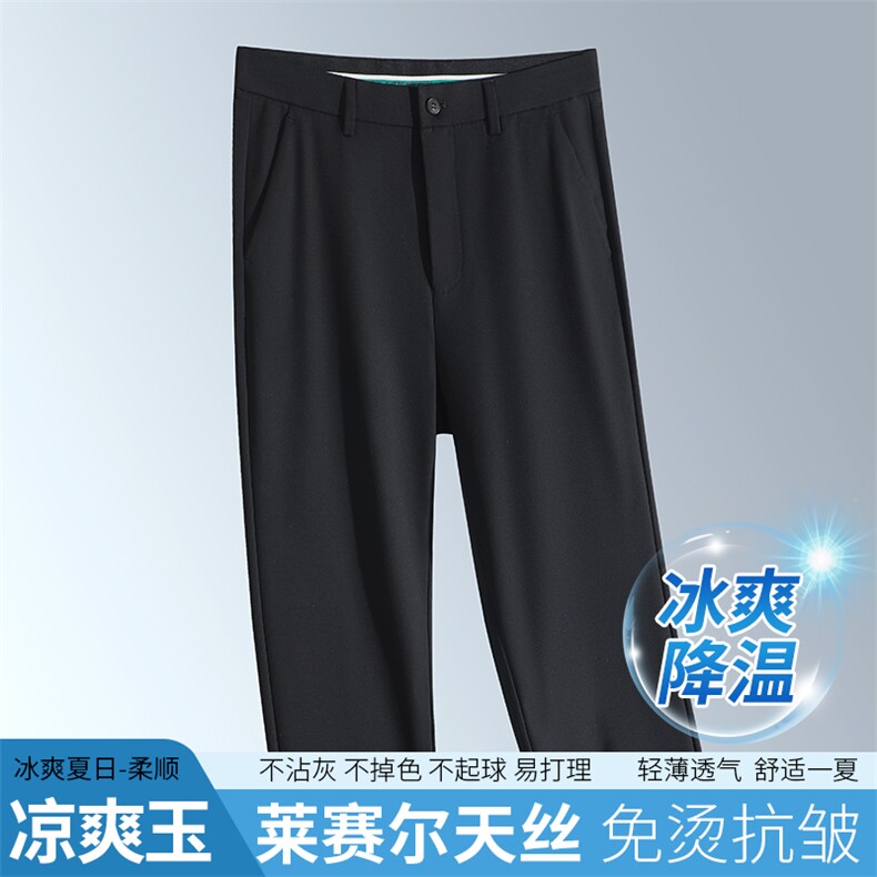 裤子男宽松直筒冰丝夏季商务休闲西裤免烫抗皱弹力男士休闲长裤,男装西裤,电商B212（原钱塘6029）