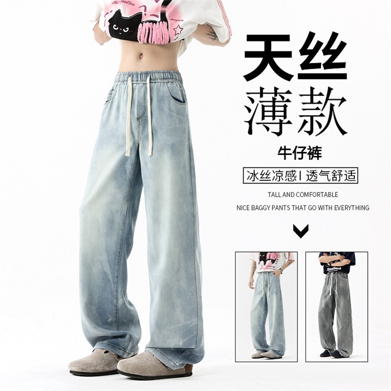 B221美式ins高街宽松扎染莱赛尔冰丝牛仔裤LK25525-特P45控88,男装牛仔裤,电商B221
