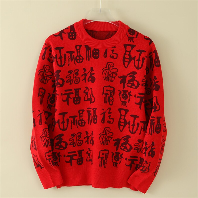 秋冬季全身福字包芯纱亲肤大码新年红喜庆针织衫毛衣男女情侣儿童,女装中老年女装,亚东羊绒制品