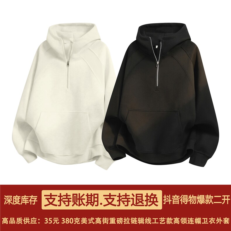 抖音得物品质25秋冬美式高街重磅拉链辑明线高领连帽卫衣外套W81,男装卫衣,电商A486
