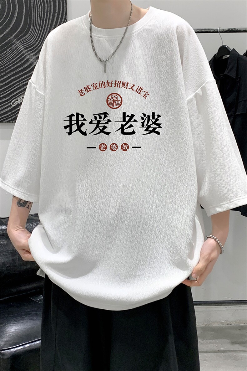 冰丝七分袖t恤男大码五分袖男短袖男中袖Q11375-P30,男装T恤,电商A040