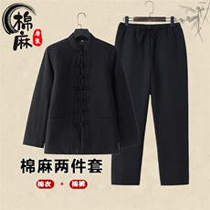 唐装男棉麻盘扣棉衣套装冬季风，男装棉衣，星座1206-2（原A206-2）