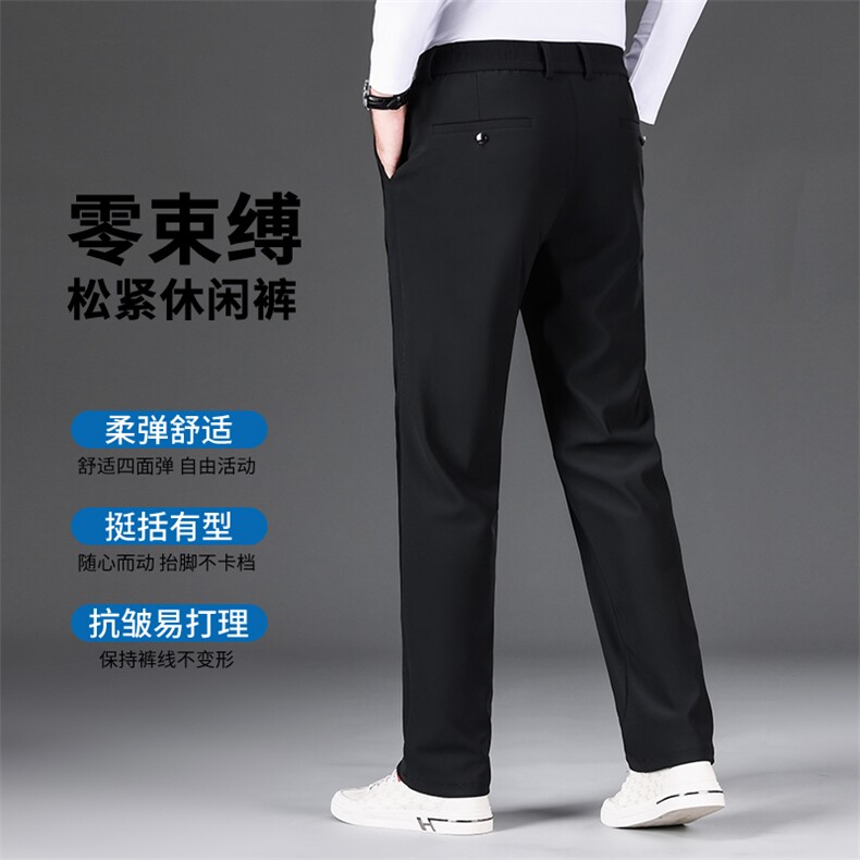 中年男士西裤休闲裤商务日常秋季抗皱时尚直筒百搭弹力秋装长裤子,男装西裤,电商B212（原钱塘6029）