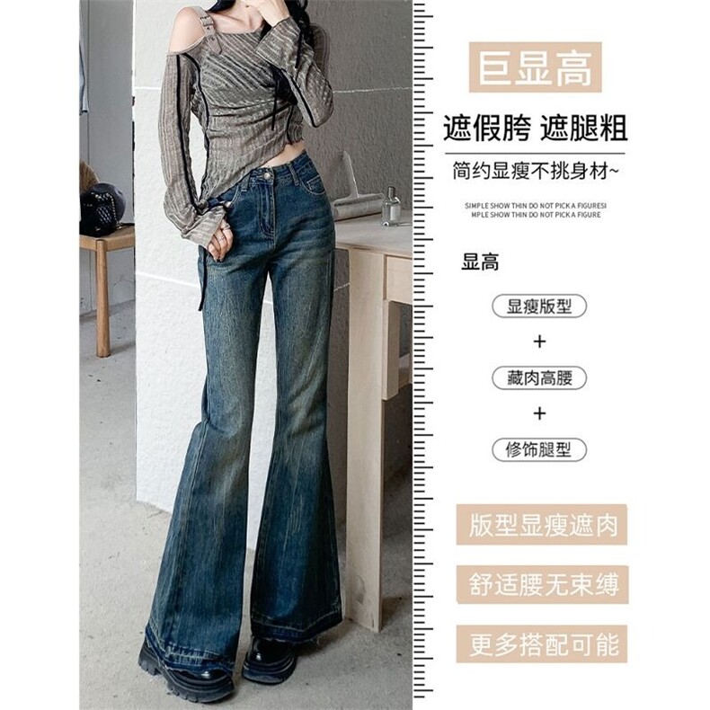 美式复古高腰微喇牛仔裤女春季新款不贴腿宽松显瘦阔腿喇叭裤子潮,男装牛仔裤,星座1210-1