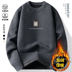 圆领卫衣男加绒加厚一体绒毛衣秋冬季保暖毛线针织衫7157-P32元，男装针织衫/毛衣，星座1706
