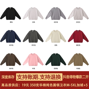 抖音得物高品质二开 25秋冬装重磅全棉美式宽松圆领纯色卫衣HM11图片