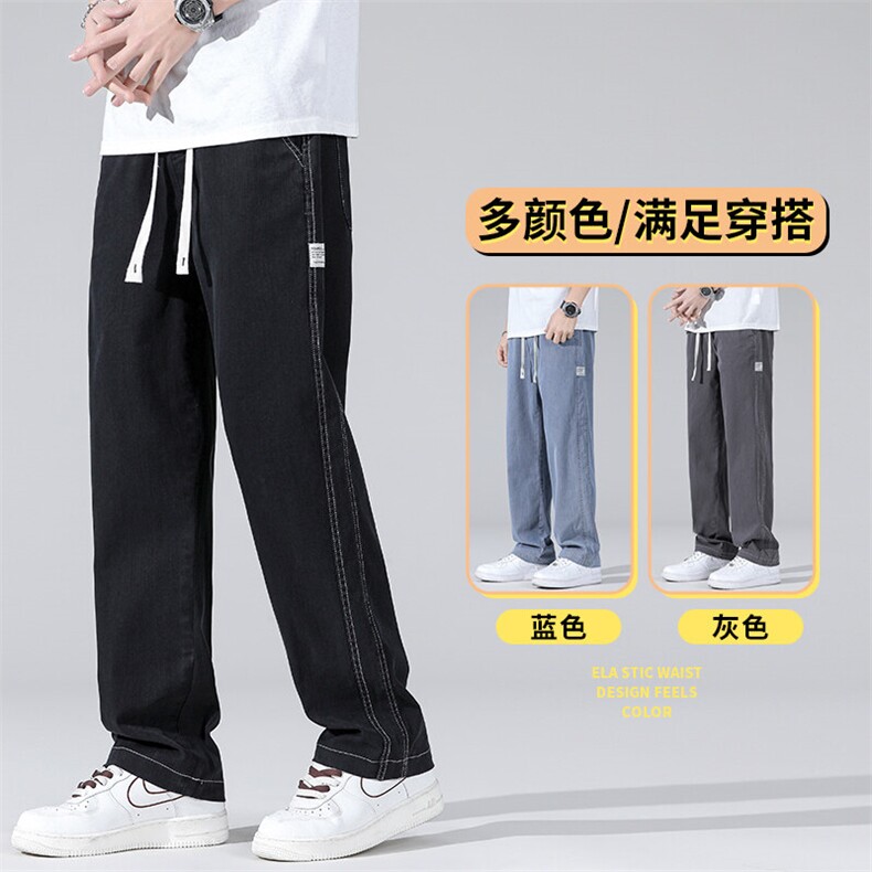 1048-P45夏季休闲阔腿男士直筒宽松潮冰丝莱赛尔天丝运动拖地裤子,男装休闲裤,星座224-1