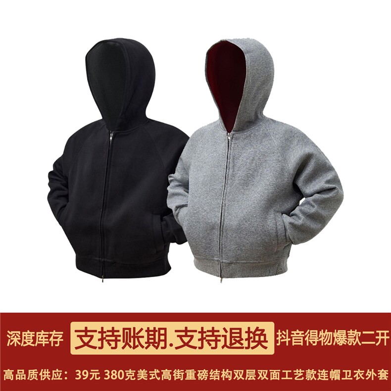 抖音得物高品质秋冬美式高街重磅结构双层双面连帽卫衣外套XS107，男装卫衣，电商A486