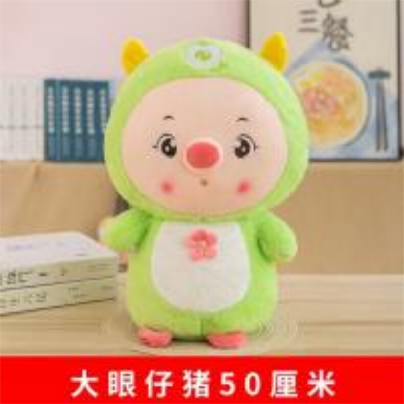大眼仔猪，小雨毛绒玩具